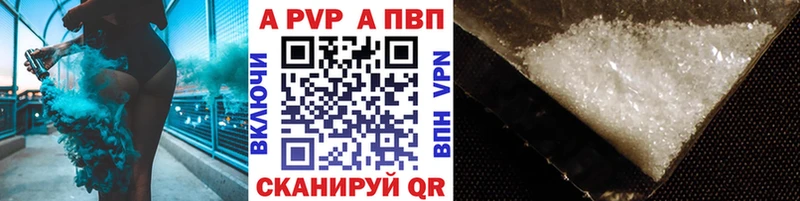 Alfa_PVP мука купить Бежецк