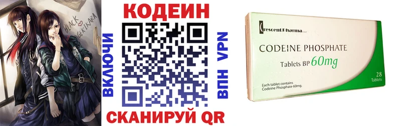 Codein напиток Lean (лин)  Бежецк 
