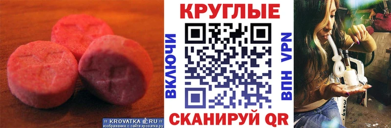 Ecstasy 280мг  Бежецк 