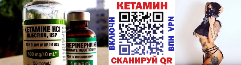 КЕТАМИН VHQ  ОМГ ОМГ онион  Бежецк 
