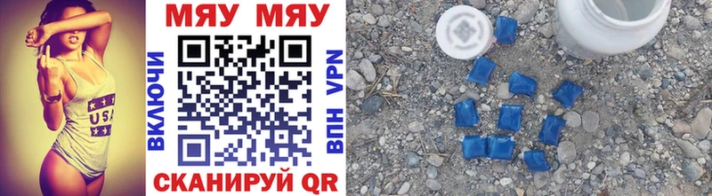 МЕФ mephedrone  Бежецк 