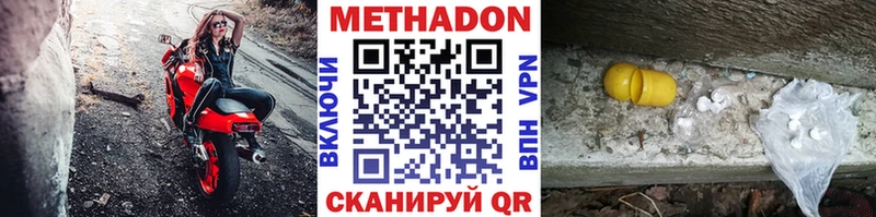 МЕТАДОН VHQ  Бежецк 